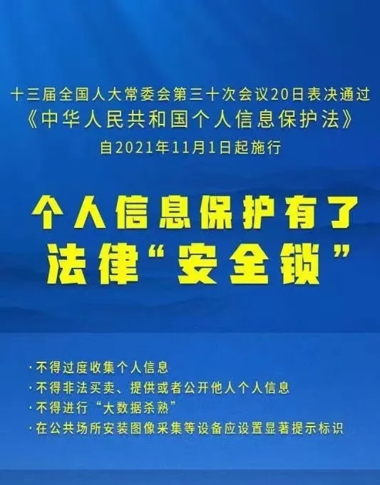 靴子落地！《中华人民共和国小我私家信息；しā坊癖砭鐾ü