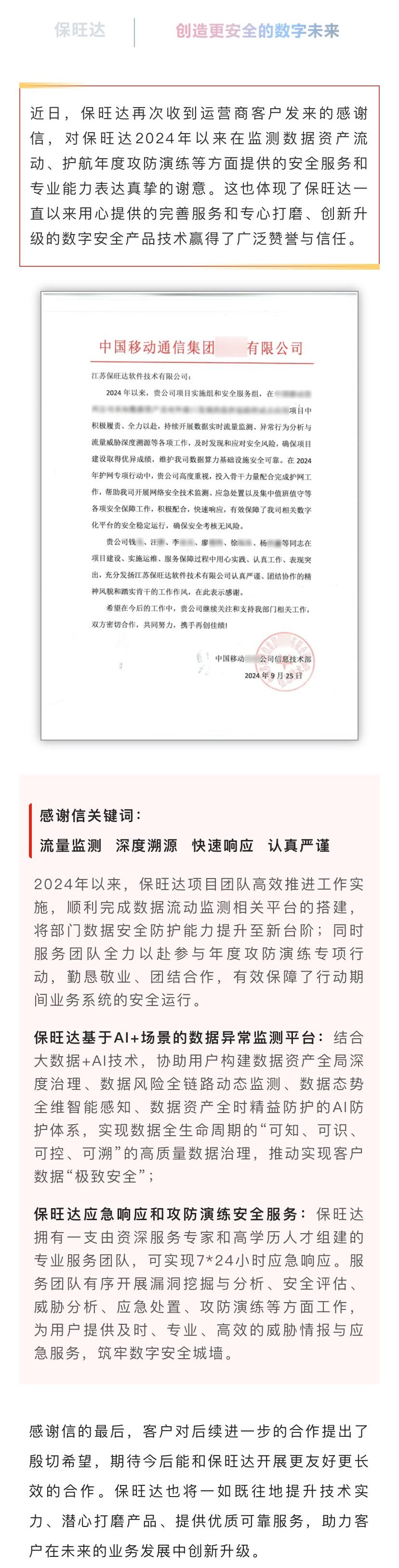 专心做好效劳，专心打磨产品|尊龙凯时一连提升效劳能力获得运营商客户认可